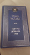 Отзыв на Портрет Дориана Грея от Карина