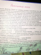 Отзыв на Сонные сказки от Екатерина