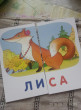 Отзыв на Наглядное пособие. Кошка. Читаем по слогам. Обучение грамоте. Русский язык от Ольга