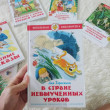 Отзыв на Легенды и мифы Древней Греции от Арина