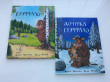 Отзыв на Груффало от Iрина