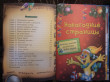 Отзыв на Свирепый детектив, или Лапы прочь от ёлочки! от Наталья Сергеевна