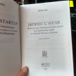 Отзыв на Бизнес с нуля. Метод Lean Startup для быстрого тестирования идей и выбора бизнес-модели от Ислам