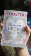 Отзыв на Исцели свою жизнь от Venera