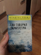 Отзыв на Так говорил Заратустра от Sergey