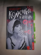 Отзыв на Колючка и богатырь от Miss Eldora Rosenbaum