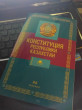 Отзыв на Конституция Республики Казахстан от Mr. Fred Orn