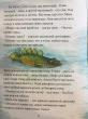 Отзыв на Приключения Дина. Диннің қызықты оқиғалары от Камила