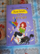 Отзыв на Чудо в перьях от Miss Eldora Rosenbaum