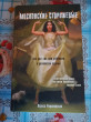 Отзыв на Московские Сторожевые от Miss Eldora Rosenbaum