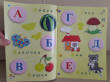 Отзыв на Обучающие наклейки. Алфавит от Оксана