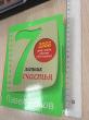 Отзыв на 7-летник счастья от Павла Ракова от Oksana