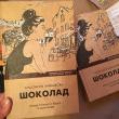 Отзыв на Шоколад. Вкусный путеводитель на все случаи жизни от Mr. Milo Hauck