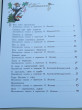 Отзыв на Путешествие в сказку. Сказки народов мира о животных от Iрина