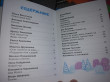 Отзыв на В лесу родилась елочка. Стихи. Песни. Загадки и др. от Екатерина