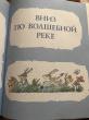 Отзыв на Большие сказки от Таня