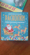 Отзыв на Набор для проведения раскопок «Новогодние сокровища» от Ольга