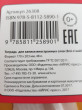 Отзыв на Тетрадь для записи иностранных слов. Все о`кей! от Mrs. Veronica Hartmann