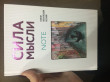 Отзыв на Блокнот «Сила мысли. Путешествия» А5, линейка от Асель