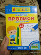 Отзыв на Школа раннего развития. Мои первые прописи. Развиваем моторику от Deja Morissette