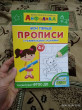 Отзыв на Айфолика. Мои первые прописи с развивающими заданиями от Deja Morissette
