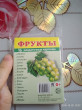 Отзыв на Раздаточные карточки «Фрукты» от Галина