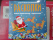 Отзыв на Набор для проведения раскопок «Новогодние сокровища» от Жанар 