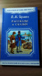 Отзыв на Рассказы. Сказки от Екатерина Владимировна