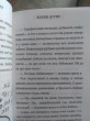 Отзыв на Про Бабаку Косточкину от Данара Нурлановна