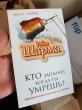Отзыв на Кто заплачет, когда ты умрешь? Уроки жизни от монаха, который продал свой "Феррари" от Назир Маратович