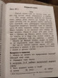 Отзыв на Учись работать с текстом. 1-2 класс. Тренажёр для начальной школы от Наталья