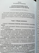 Отзыв на Бухгалтерский учет в организациях (учебное пособие) от Вера