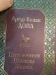 Отзыв на Приключения Шерлока Холмса от Константин Михайлович