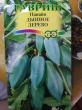 Отзыв на Семена. Папайя «Дынное дерево», 3 шт от Анастасия Олеговна