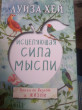Отзыв на Как любить ребёнка от Румиля
