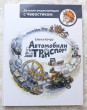 Отзыв на Автомобили и транспорт от Iрина