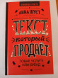 Отзыв на Текст, который продает товар, услугу или бренд от Юлия Андрееевна