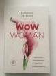 Отзыв на WOW Woman. Книга-коуч для женского здоровья и сексуальности от Jolie Hermiston