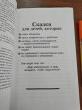 Отзыв на Волшебные капельки счастья. Терапевтические сказки от Айнура