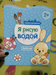 Отзыв на Рисуем пальчиками. 3-5 лет. 3 уровень от Оля 신