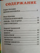 Отзыв на Ребятам о зверятах от Ирина Анатольевна
