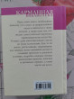 Отзыв на Полная энциклопедия домашнего парикмахера. Простые приемы укладки и стрижки волос. Маски для волос. Интимные стрижки от Марина Владимировна