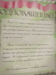Отзыв на Альбом для фото: Классный фотоальбом "Наш класс" от Вероника Александровна