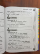 Отзыв на Универсальный справочник школьника. 1-4 классы от Анелия