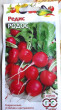 Отзыв на Семена. Редис «Родос», от Светлана Александровна
