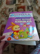 Отзыв на Моя первая книжка. Для занятий с детьми от рождения до года от Alfiya Kurbangalieva