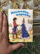 Отзыв на Несмеяна-царевна от Венера Булатовна