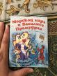 Отзыв на Морской царь и Василиса Премудрая от Венера Булатовна
