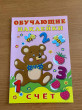 Отзыв на Обучающие наклейки. Счет от Dr. Mckenzie Wilderman I