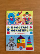 Отзыв на Книжка «Игрушки» (с наклейками) от Dr. Mckenzie Wilderman I